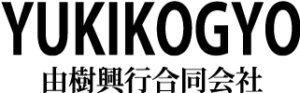 由樹興行合同会社